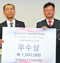 스마트미디어대상 시상식에서 조준환 스카이라이프TV 미디어사업센터 센터장(오른쪽)이 상을 받고 기념촬영을 하고 있다.        스카이라이프TV 제공